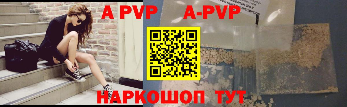 купить наркотик  Alfa_PVP СК  Шарыпово  Alpha PVP кристаллы  Вход с VPN  Alpha-PVP крисы CK 