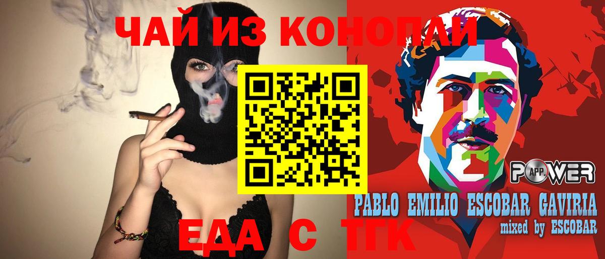 Печенье с ТГК конопля  Вход с VPN  Шарыпово 
