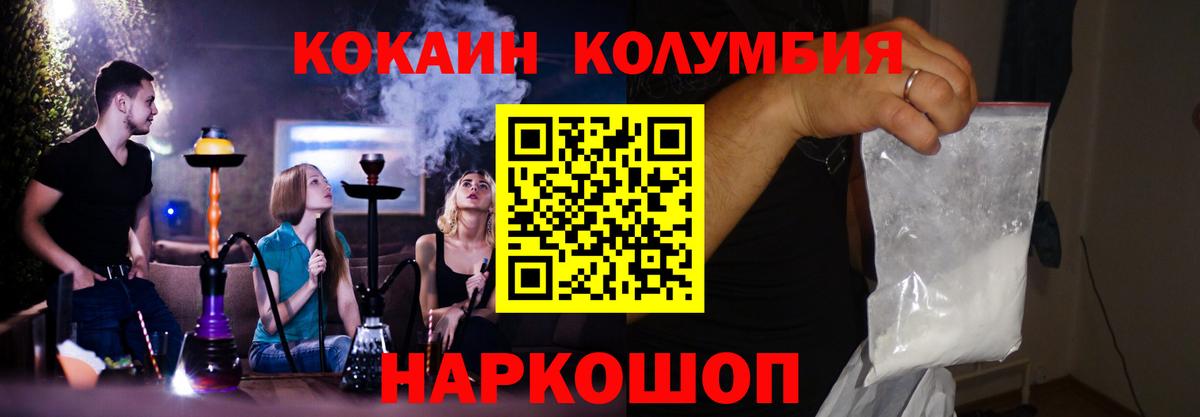 Шарыпово  COCAIN 98%  Вход с VPN 