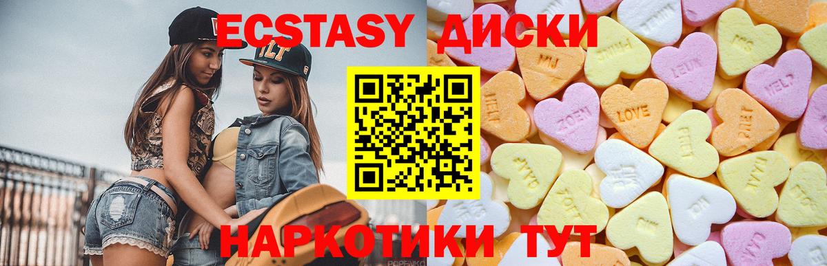 ЭКСТАЗИ 99%  Вход с VPN  блэк спрут tor  ЭКСТАЗИ DUBAI  Шарыпово  Ecstasy 