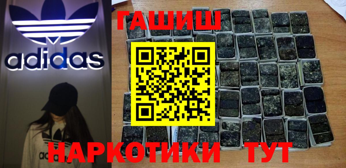 ГАШИШ индика сатива  Вход с VPN  Шарыпово 