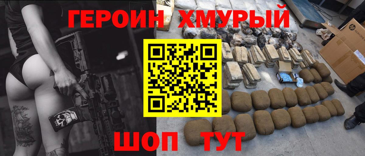 ГЕРОИН  Вход с VPN  Шарыпово  ГЕРОИН герыч 
