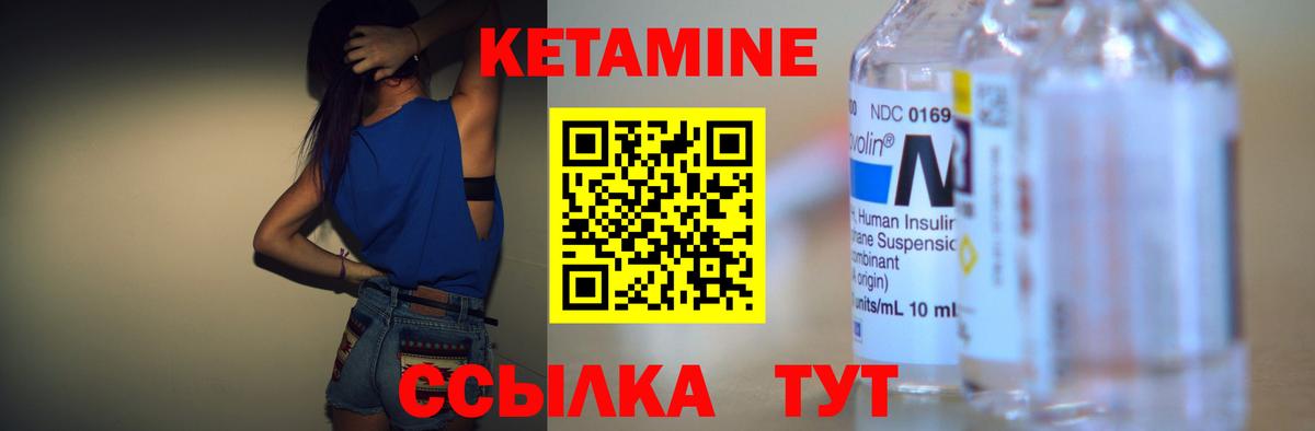Шарыпово  КЕТАМИН VHQ  КЕТАМИН VHQ  Вход с VPN 
