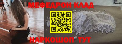 мефедрон мука Краснознаменск