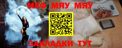 мефедрон мука Краснознаменск