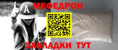 мефедрон мука Краснознаменск