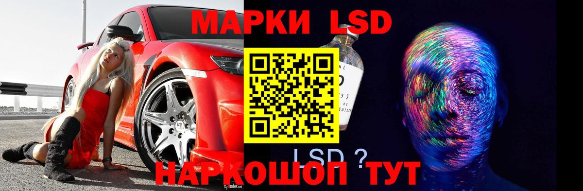 LSD-25 экстази кислота Шарыпово