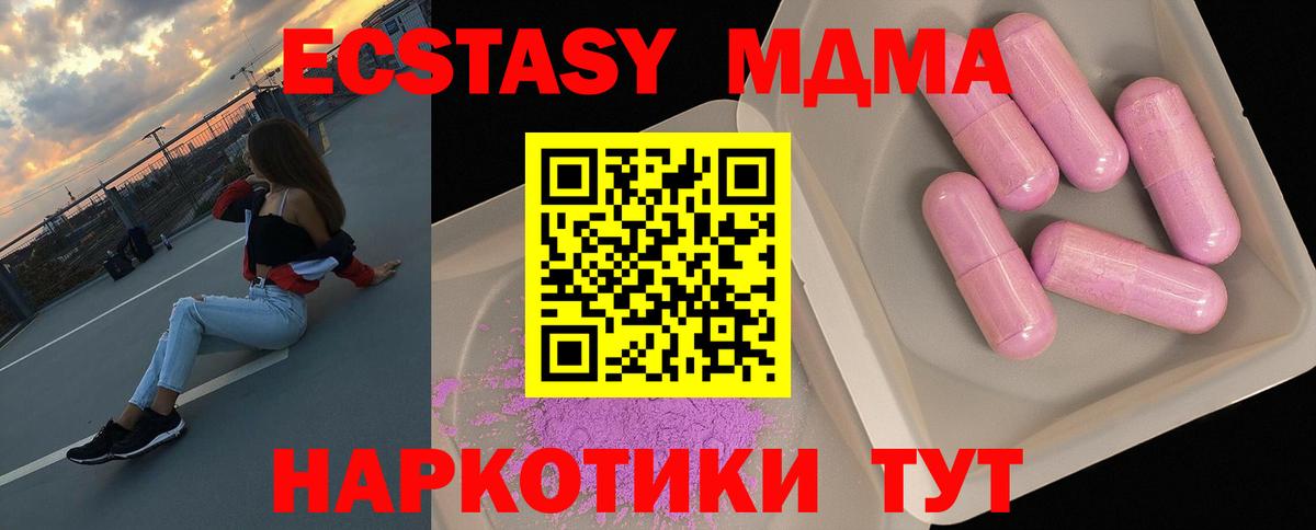 MDMA молли  МДМА  Вход с VPN  Шарыпово  MDMA crystal 