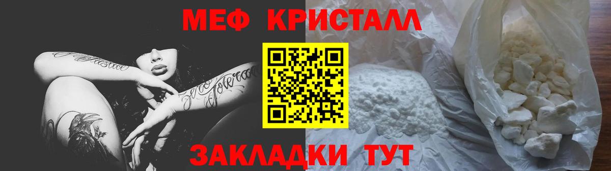 Меф  Вход с VPN  Шарыпово  Мефедрон кристаллы  Меф кристаллы 