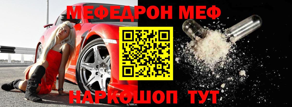 Меф мяу мяу кристаллы Шарыпово