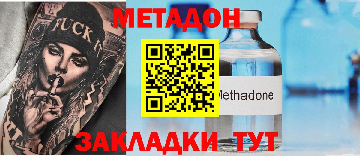 Метадон мёд  Вход с VPN  Шарыпово 
