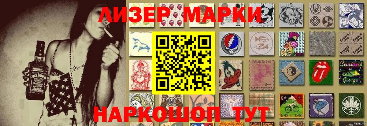 Наркотические марки 1,5мг Шарыпово