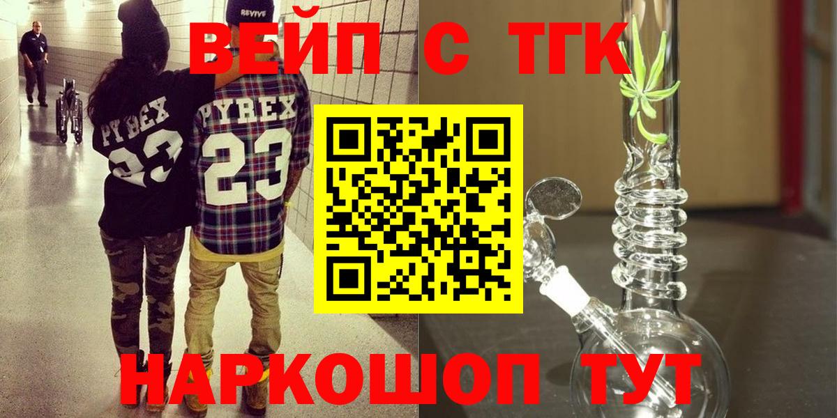 Дистиллят ТГК гашишное масло  Вход с VPN  Дистиллят ТГК концентрат  Шарыпово 